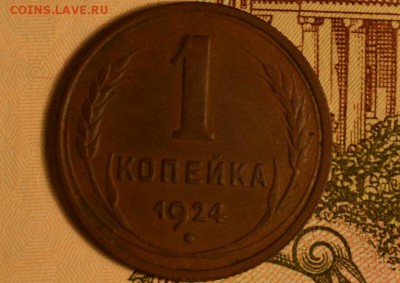 1r 1924 1925 1926год. старт со 100руб. - DSC_0055.JPG