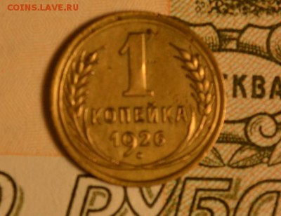 1r 1924 1925 1926год. старт со 100руб. - DSC_0065.JPG