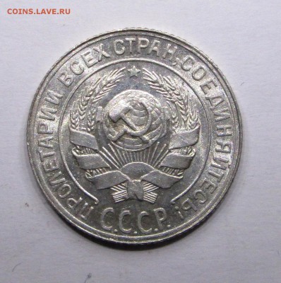 10_копеек_1929_отличная_шт.блеск_01.12. 23-00 - билон 003