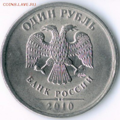 1руб.2010г - 1р0001