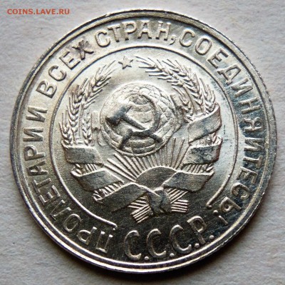10 копеек 1928 UNC - 2