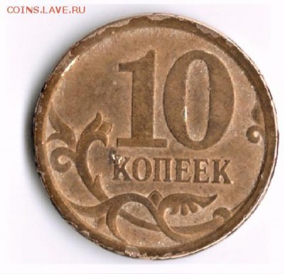 10 коп.2007г. - 100001