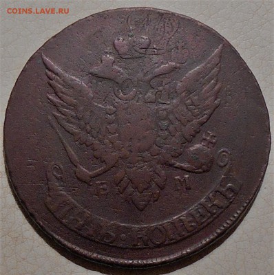 5 копеек 1791г.ем, ПП - DSCN3078.JPG