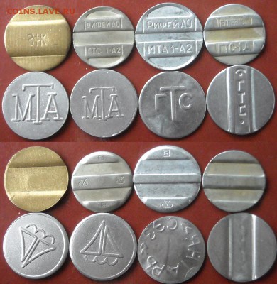 Телефонные жетоны 24шт.до 03.12.16г. 22:00мск - page 2