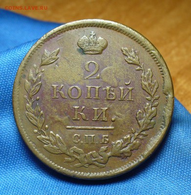 2 копейки 1812 года СПБ ПС Не копанина! До 30.11.16 в 22.00 - P1350775.JPG