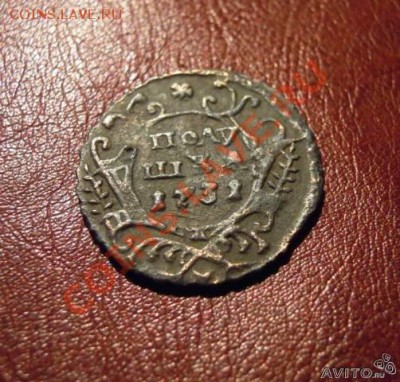 полушка 1731 - 31400582