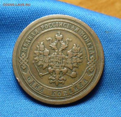 1 копейка 1891 года Жёлтая!  До 30.11.16 в 22.00 по мск - P1350815.JPG