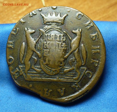5 копеек 1773 года Сибирская Жёлтая! До 30.11.16 в 22.00 - P1350842.JPG