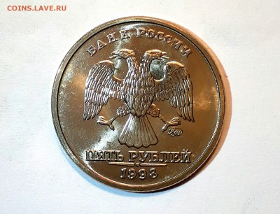5 рублей 1998 М и СП Яркий UNC! До 30.11 в 22.00мск - IMG_20161126_222006