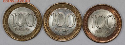 100 рублей 1992 лмд 3 шт. до 2.12, 22.00 - 100h1