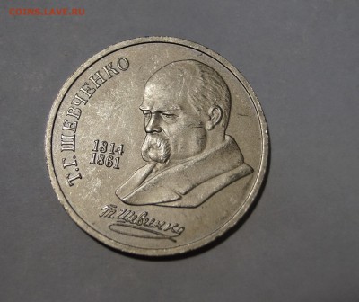 1 руб. 1989 непрочекан гуртовой надписи до 03.12.16 22-00 - DSC04157.JPG