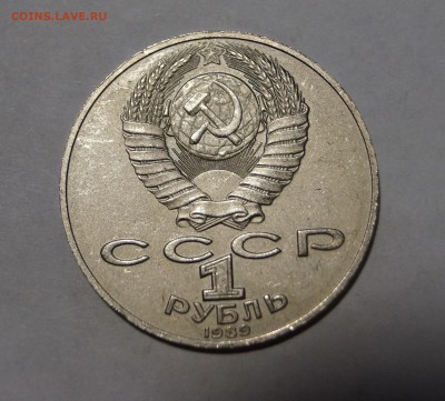 1 руб. 1989 непрочекан гуртовой надписи до 03.12.16 22-00 - DSC04158.JPG