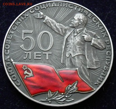 50 лет СССР на оценку - knh