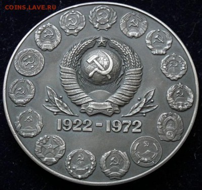 50 лет СССР на оценку - jhv