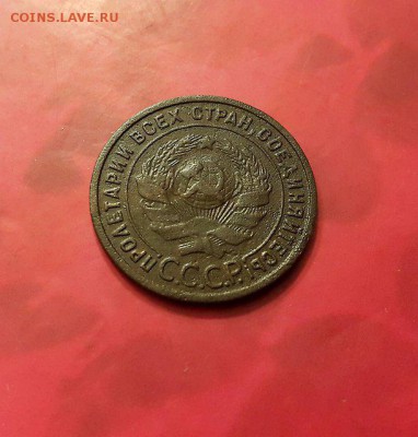 1 копейка 1925 года красивая на оценку - 1 коп 1925 а
