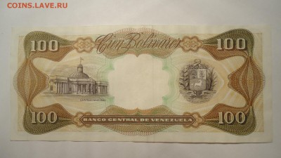 ВЕНЕСУЭЛА 100 БОЛИВАР 1992 ДО 02.12 22:00 МСК - DSC03327.JPG