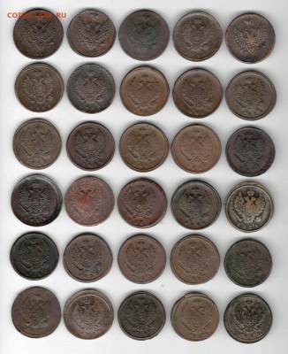 Оценка подборки 2 копеек 1810-1830 гг. - 1 ЕМ