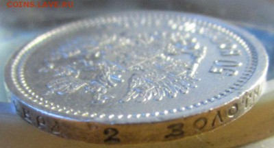 50 копеек 1913 г. (ЭБ )  27-11-2016 в 22-00 мск - IMG_7023.JPG
