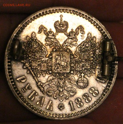 1 Рубль 1888 украшение (до 29.11.2016 22.00) - IMG_5809.JPG