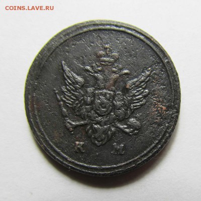 Деьга 1807 КМ - ден-1807-КМ_2