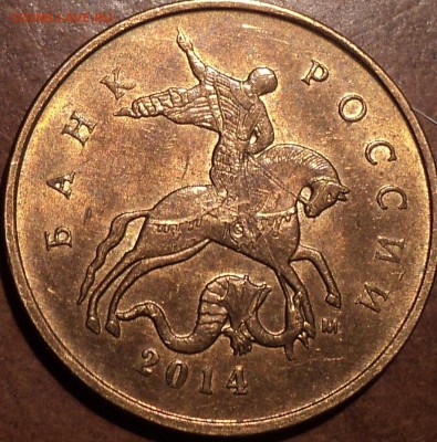 СКОЛЫ + РАСКОЛЫ на 10 коп  до 30 11 - DSC05751.JPG