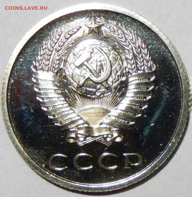 20 копеек 1973 ПЕРЕПУТКА до 30.11.16 23.33 - DSCN3015~01