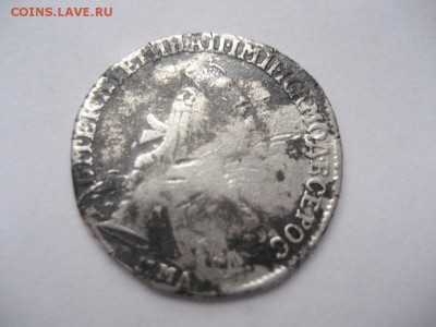 15 копеек 1769 ммд - IMG_7036.JPG
