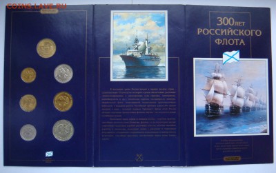 300 лет Флоту Оценка - DSC07922.JPG