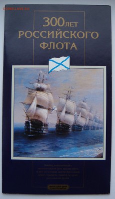300 лет Флоту Оценка - DSC07919.JPG