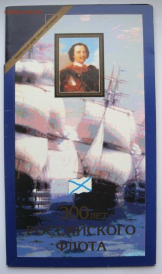 300 лет Флоту Оценка - DSC07917.JPG