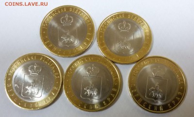 10 рублей 2010 год Пермский край СПМД мешковая  5 штук - 8 (1)