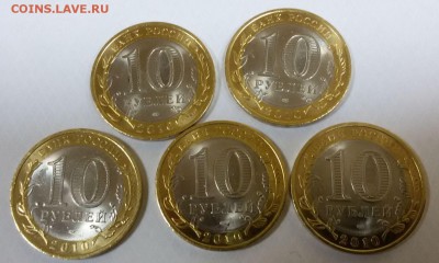 10 рублей 2010 год Пермский край СПМД мешковая  5 штук - 8 (2)