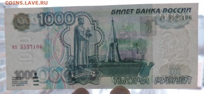 1000 рублей 1997г без модификации до 29.11.16 22:00 - 1000-97-3