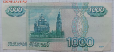 1000 рублей 1997г без модификации до 29.11.16 22:00 - 1000-97-2