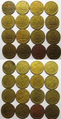 50 копеек 1999г С-П (короткий аук) до 29.11 в 22-00МСк - 50к 1999г сп