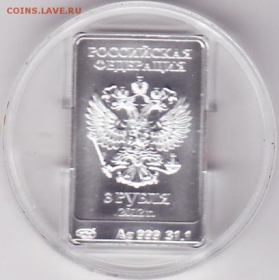 3 рубля белый мишка Оценка - Scanitto_2016-11-27_001