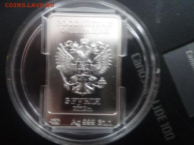 3 рубля белый мишка Оценка - DSC04622.JPG