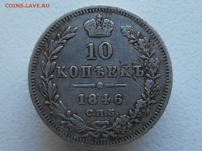 1860 год 20 коп на оценку - RSCN4917.JPG