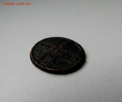 КОПЕИКА 1728 крестоносец - 3