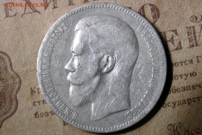 рубль 1897 (**). до 01.12.16 - 2