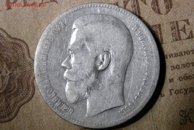 рубль 1898 (А.Г.). до 01.12.16 - 4