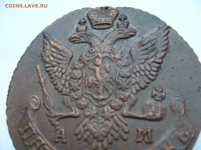 5 копеек 1791  АМ в коллекцию  до 28.11. в 22-00 по Мск - P1030311.JPG