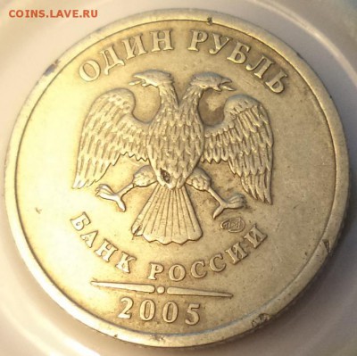 1 руб 2005 спмд шт Б ? - 1р 05 2.JPG