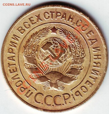 3 копейки 1926 г до 10.01.11г. в 19.00 - IMAGE0094.JPG