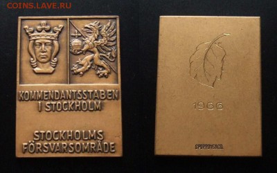 МОНЕТЫ МИРА 11-16 - Медаль-Плакетка (STOCKHOLMS 1966) (46мм на 34мм) (28,85 гр.)