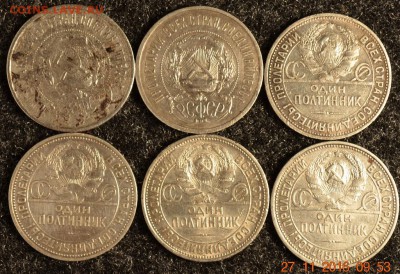 Полтинны Серебро погодовка1921-22-24-25-26-1927годы - DSC_0037.JPG