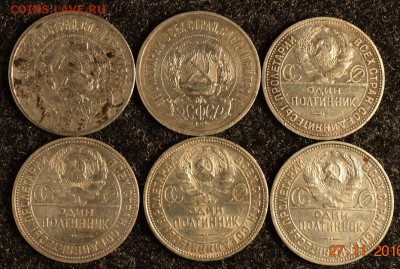 Полтинны Серебро погодовка1921-22-24-25-26-1927годы - DSC_0039.JPG