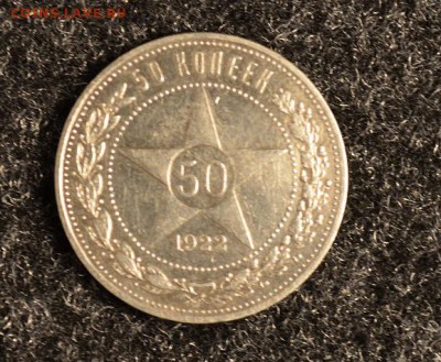 Полтинны Серебро погодовка1921-22-24-25-26-1927годы - DSC_0047.JPG