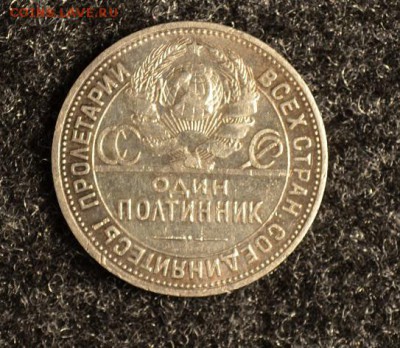 Полтинны Серебро погодовка1921-22-24-25-26-1927годы - DSC_0054.JPG