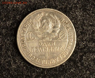 Полтинны Серебро погодовка1921-22-24-25-26-1927годы - DSC_0058.JPG